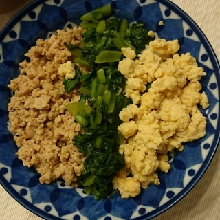 三色丼